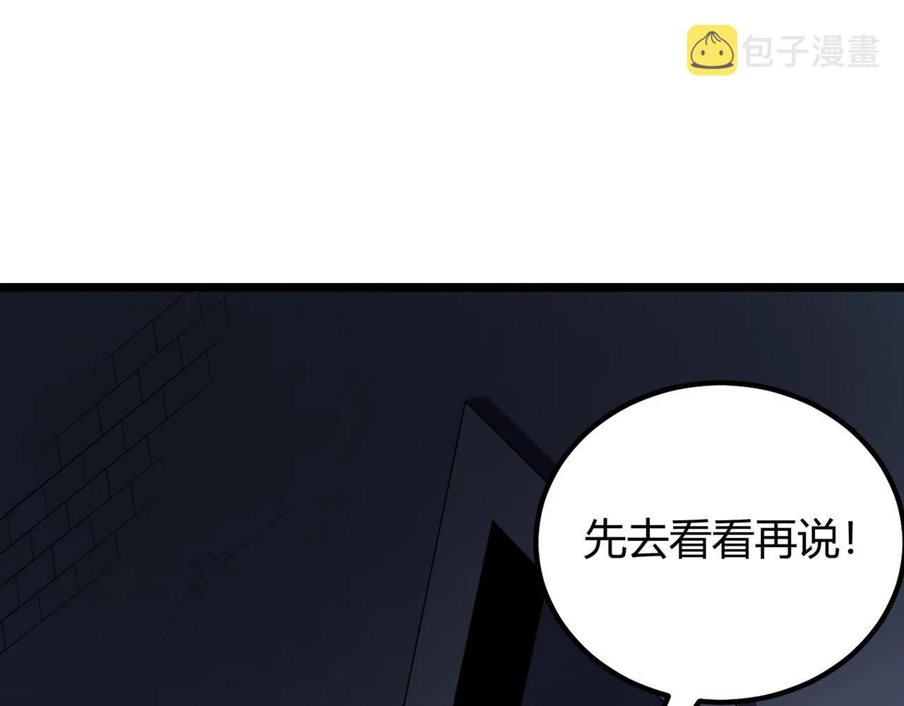 第五十四话我不装了 第45页