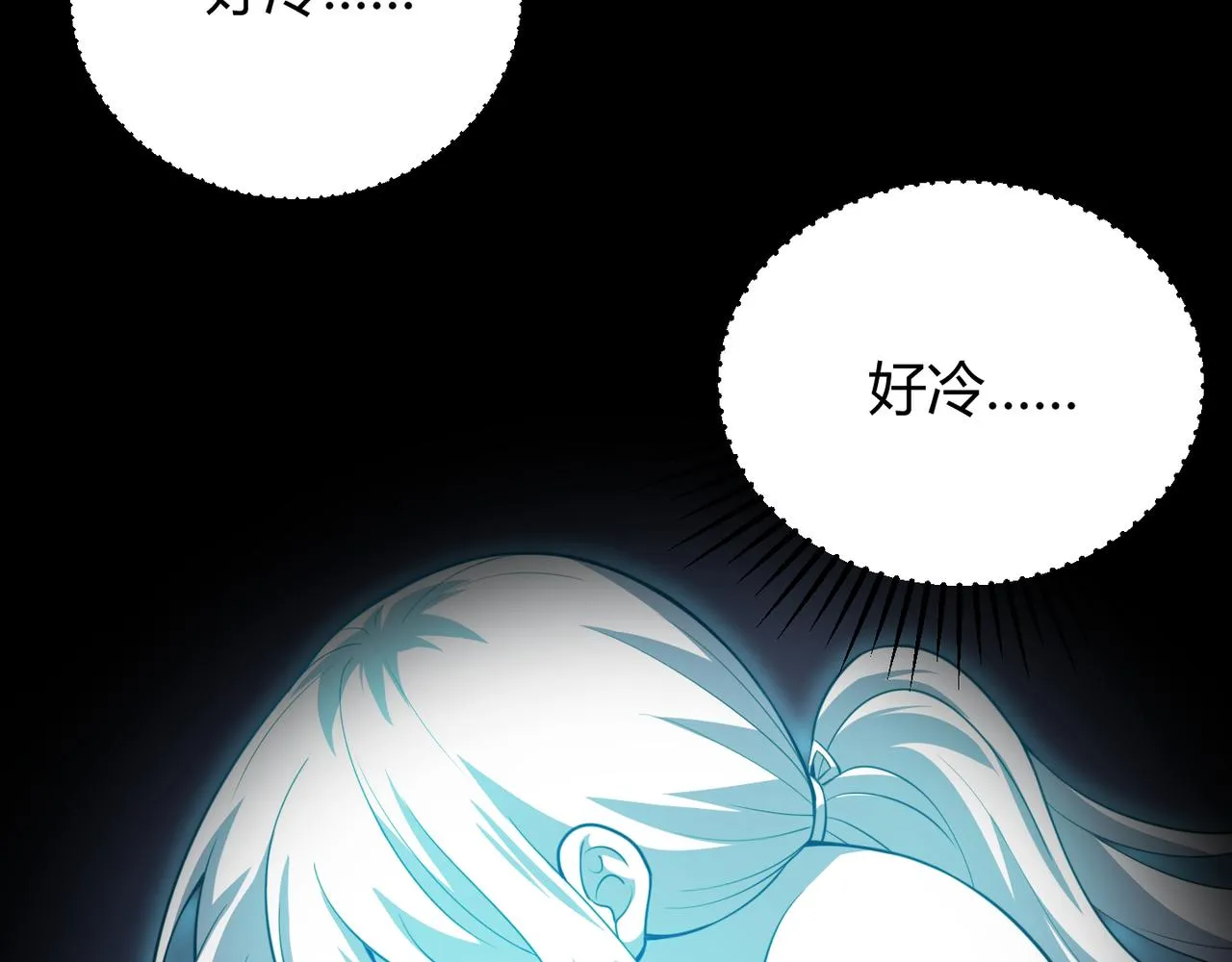 第五十四话我不装了 第79页