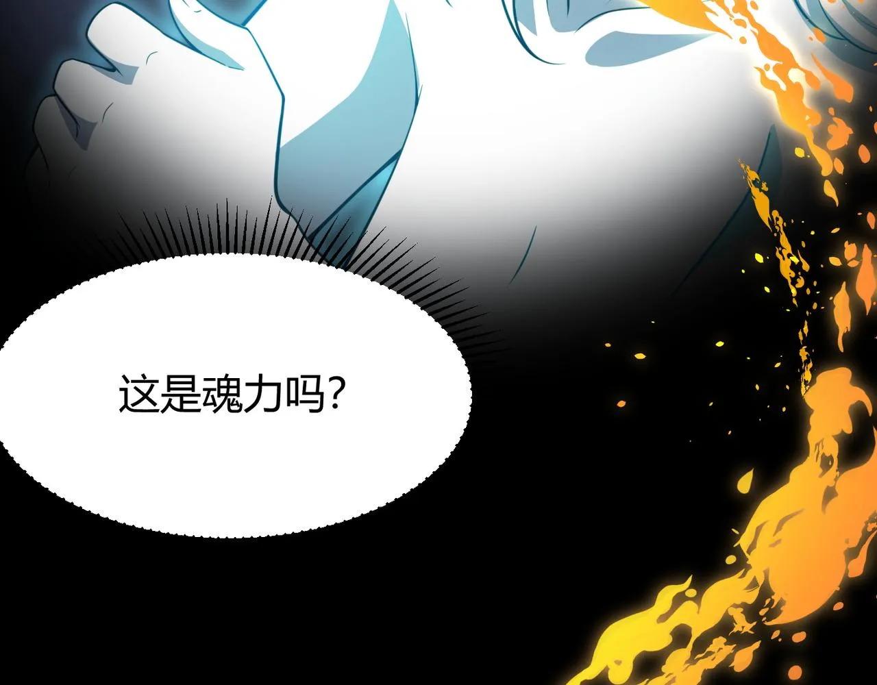 第五十四话我不装了 第83页