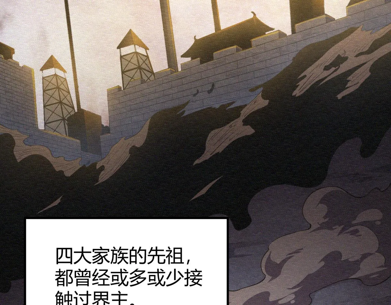 第五十四话我不装了 第106页