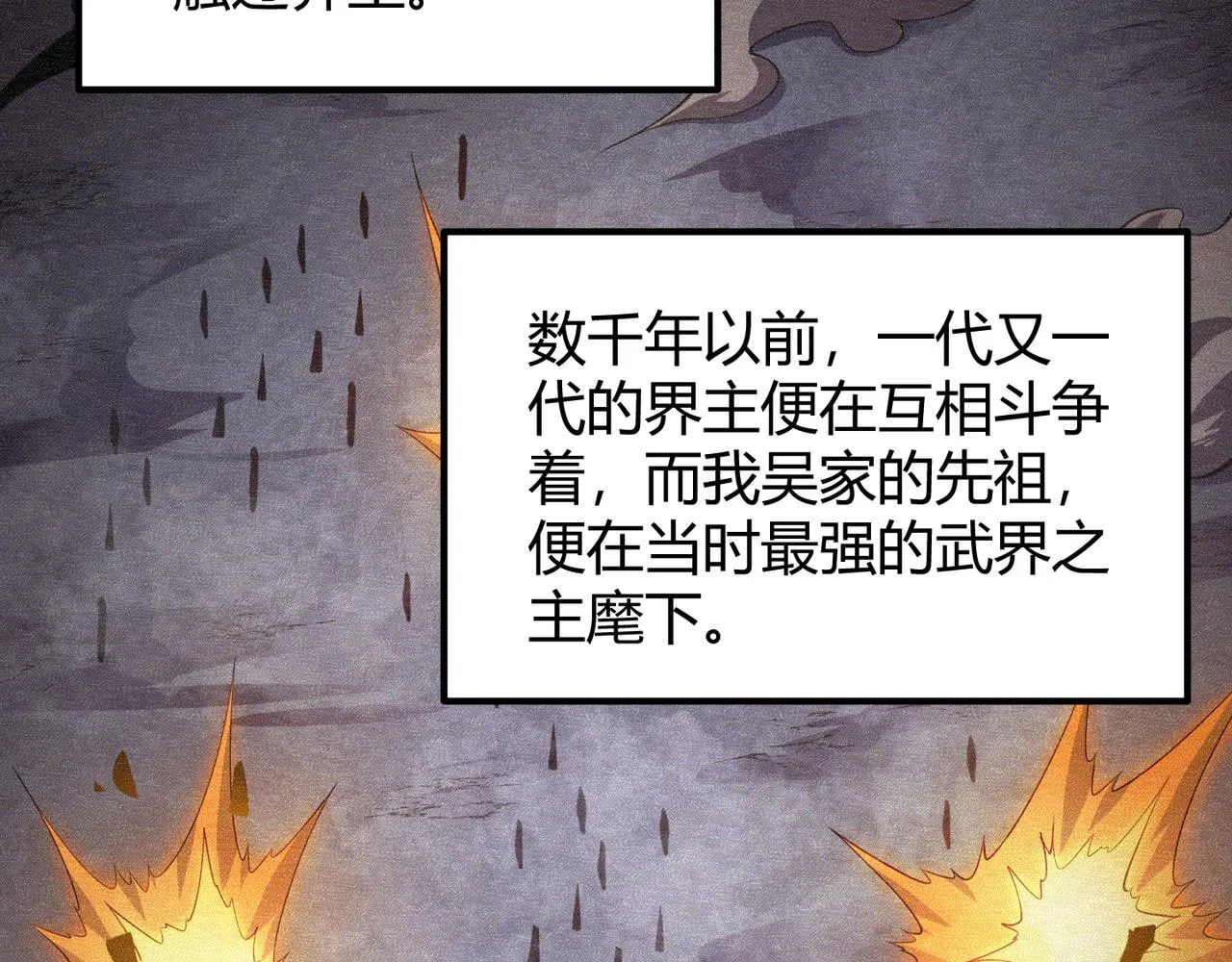第五十四话我不装了 第107页