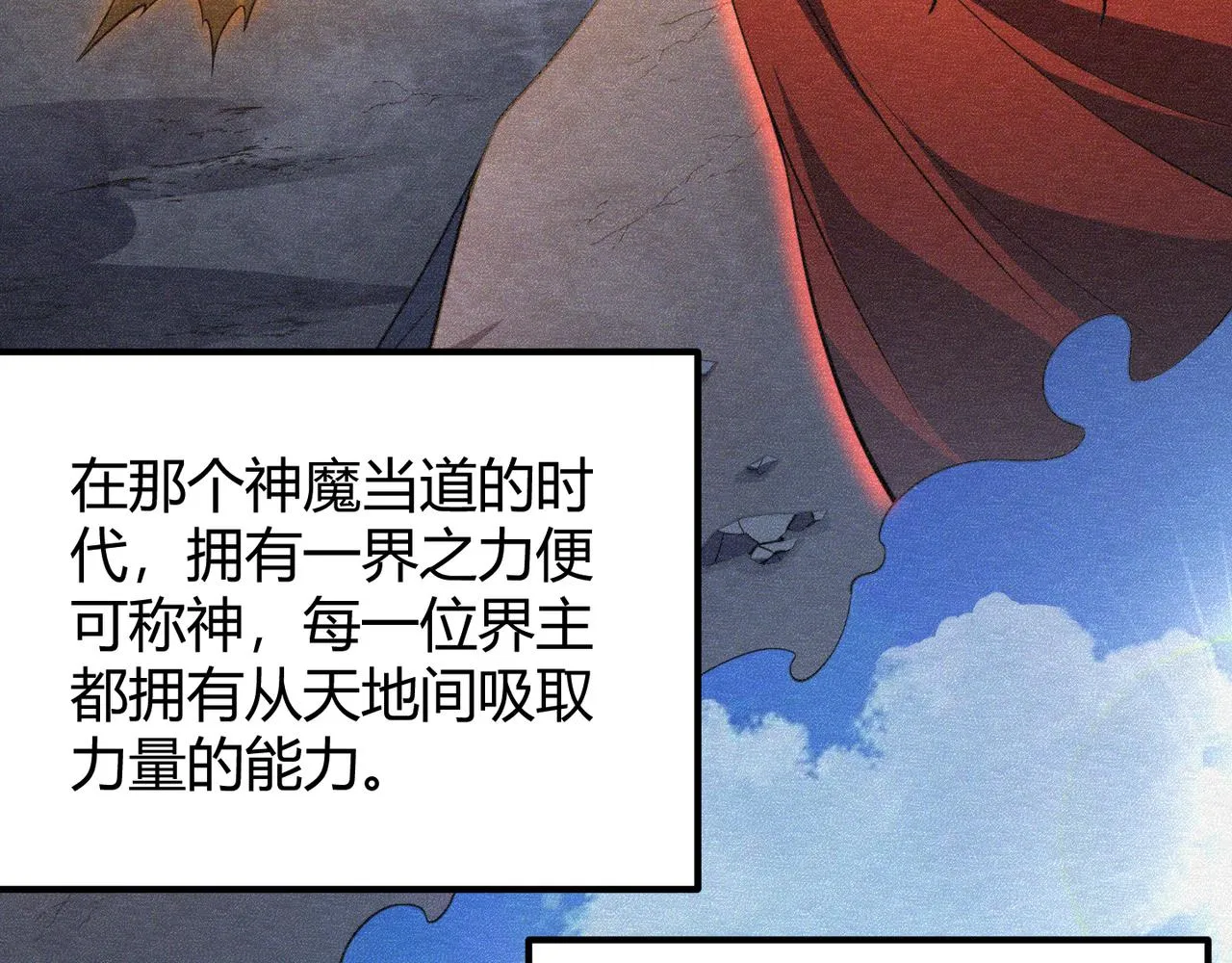 第五十四话我不装了 第109页