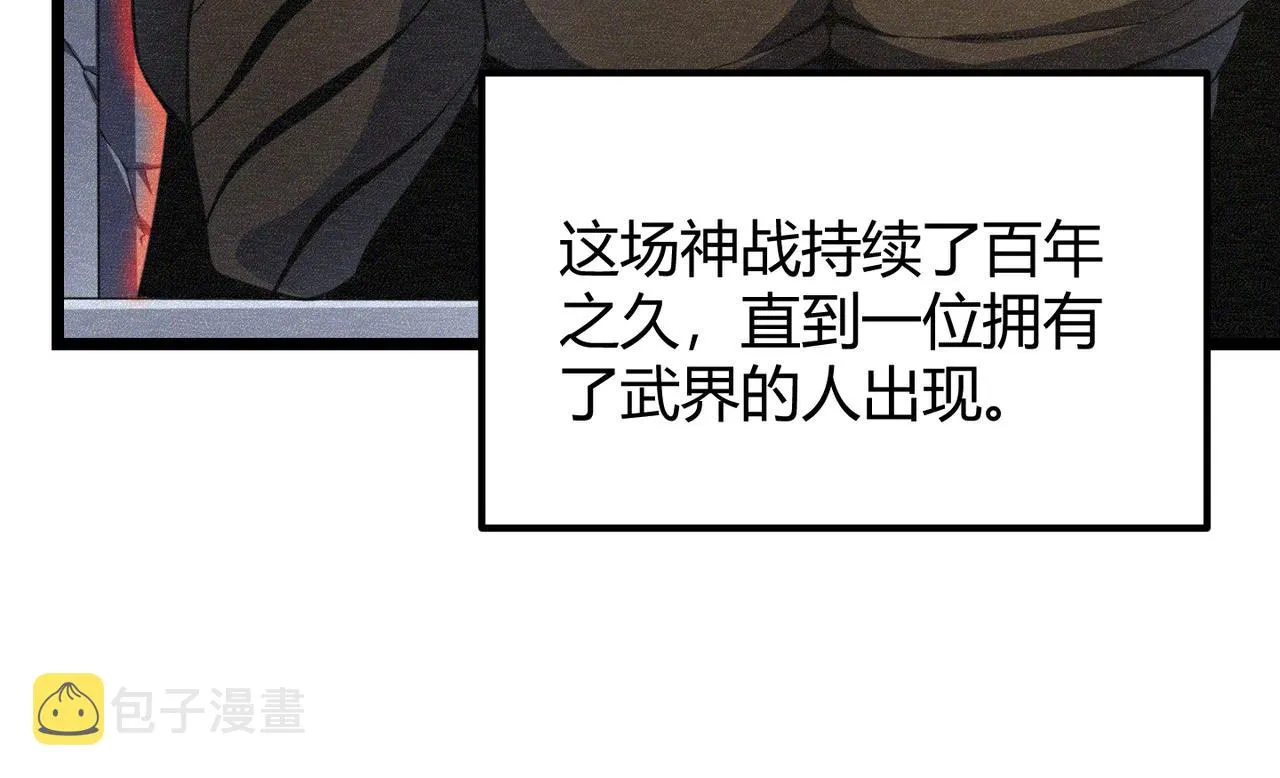 第五十四话我不装了 第114页