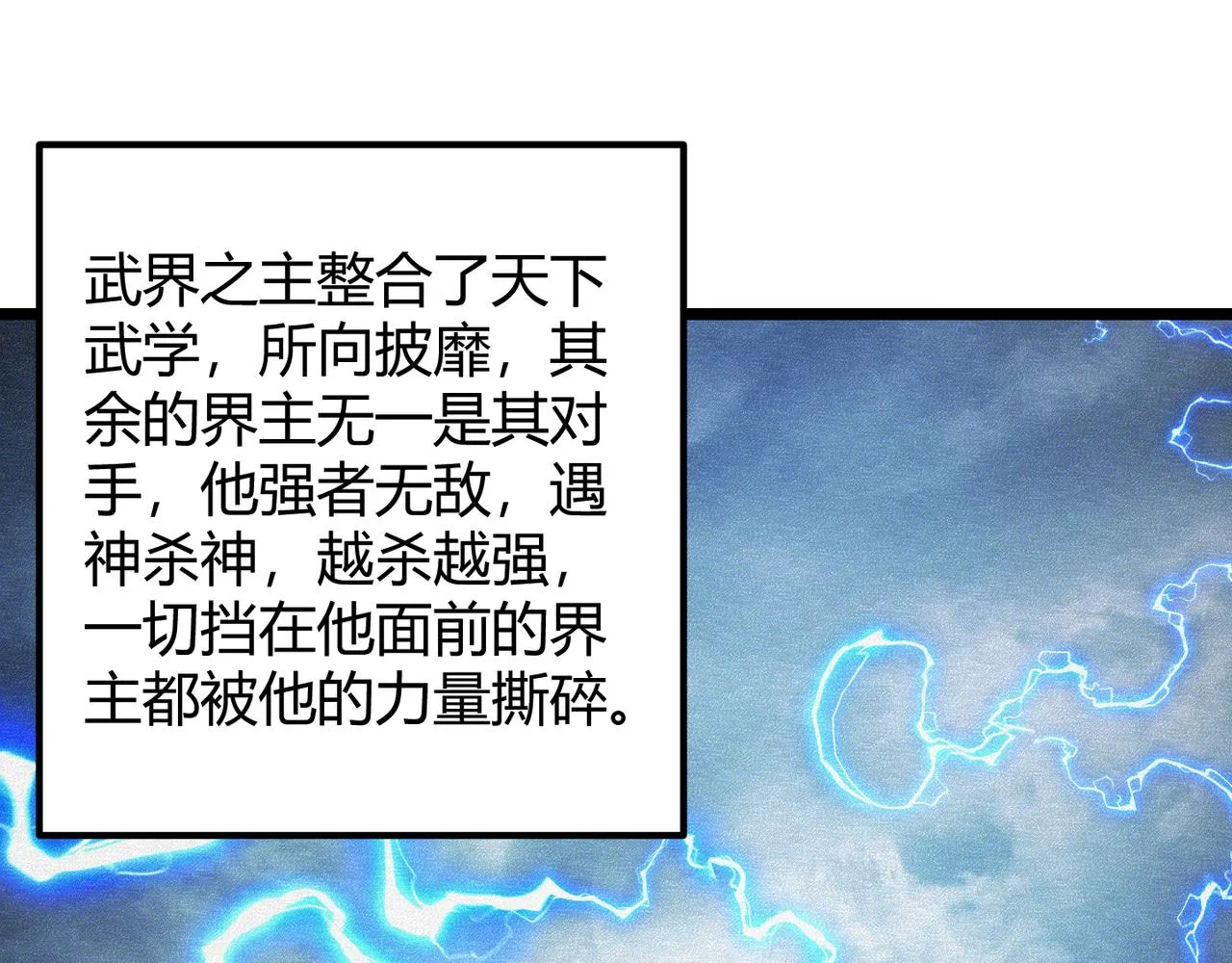第五十四话我不装了 第115页