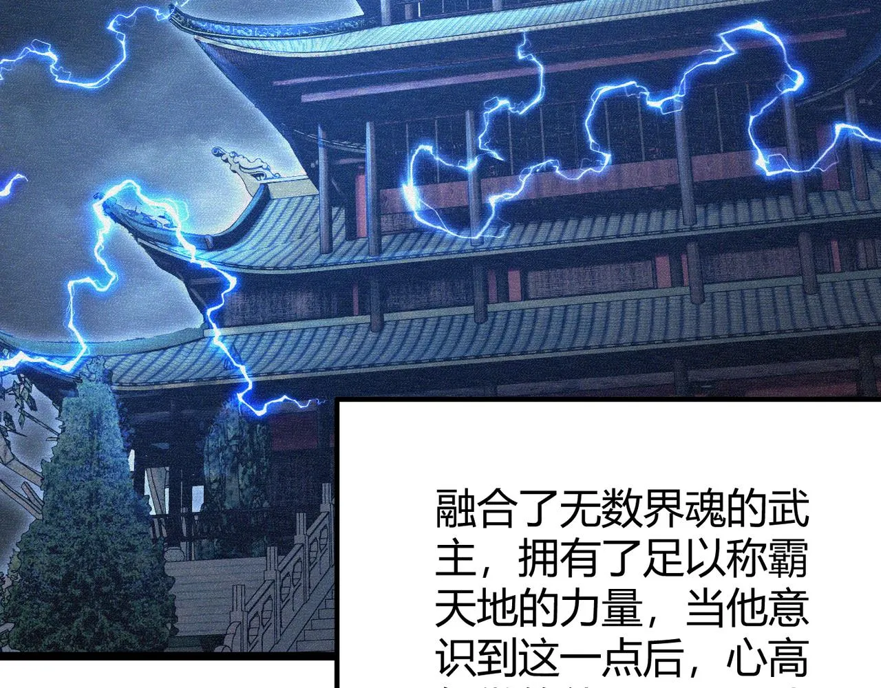 第五十四话我不装了 第117页
