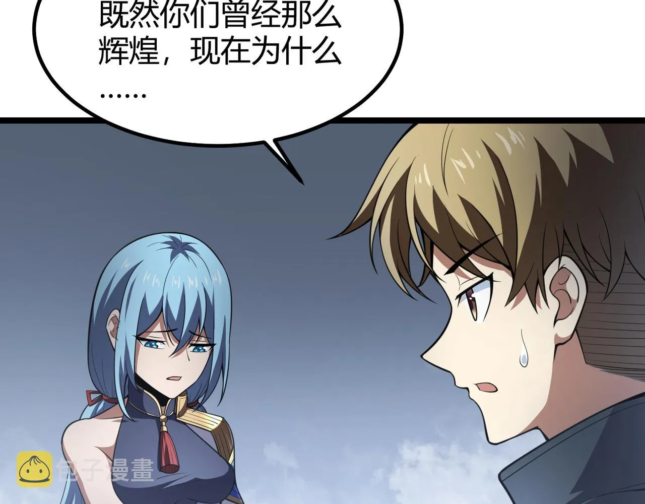 第五十四话我不装了 第122页