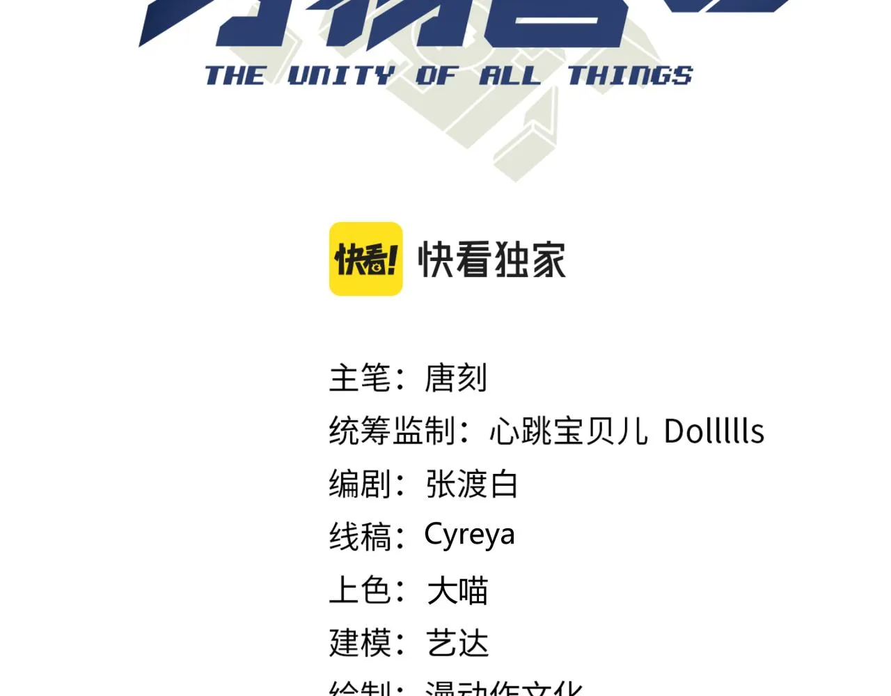 第五十二话弱水之界 第3页