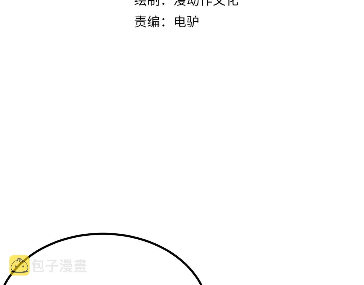 第五十二话弱水之界 第4页