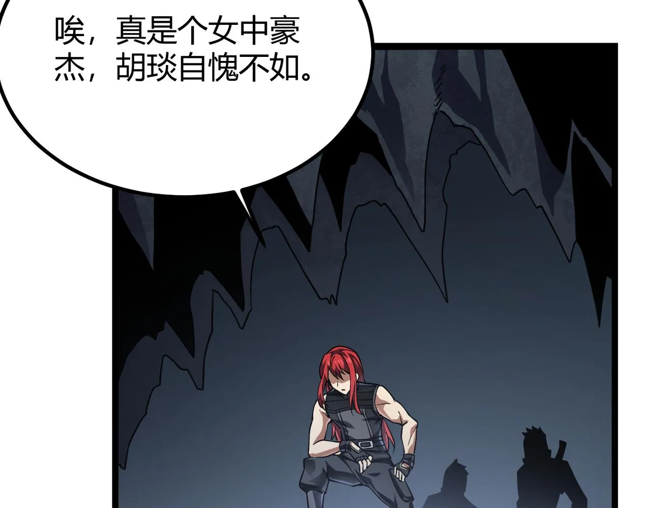 第五十二话弱水之界 第5页