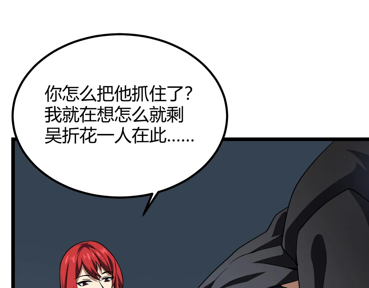 第五十二话弱水之界 第14页