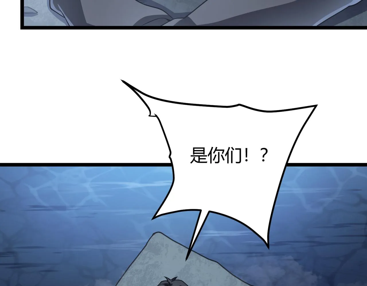 第五十二话弱水之界 第21页