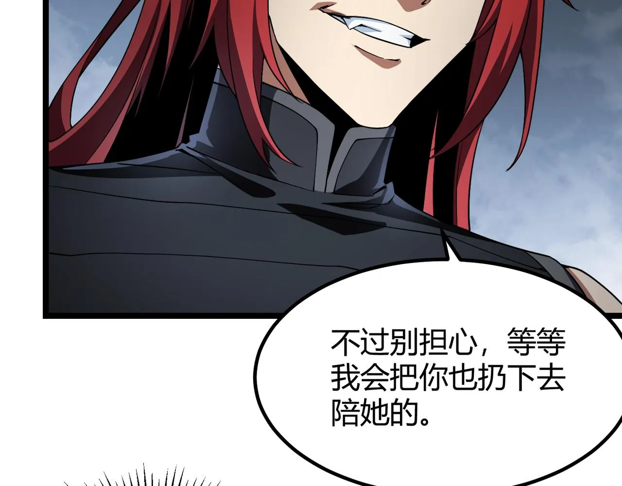 第五十二话弱水之界 第28页