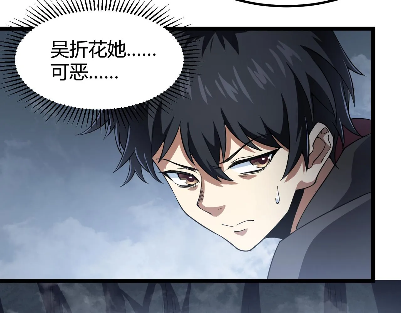 第五十二话弱水之界 第29页