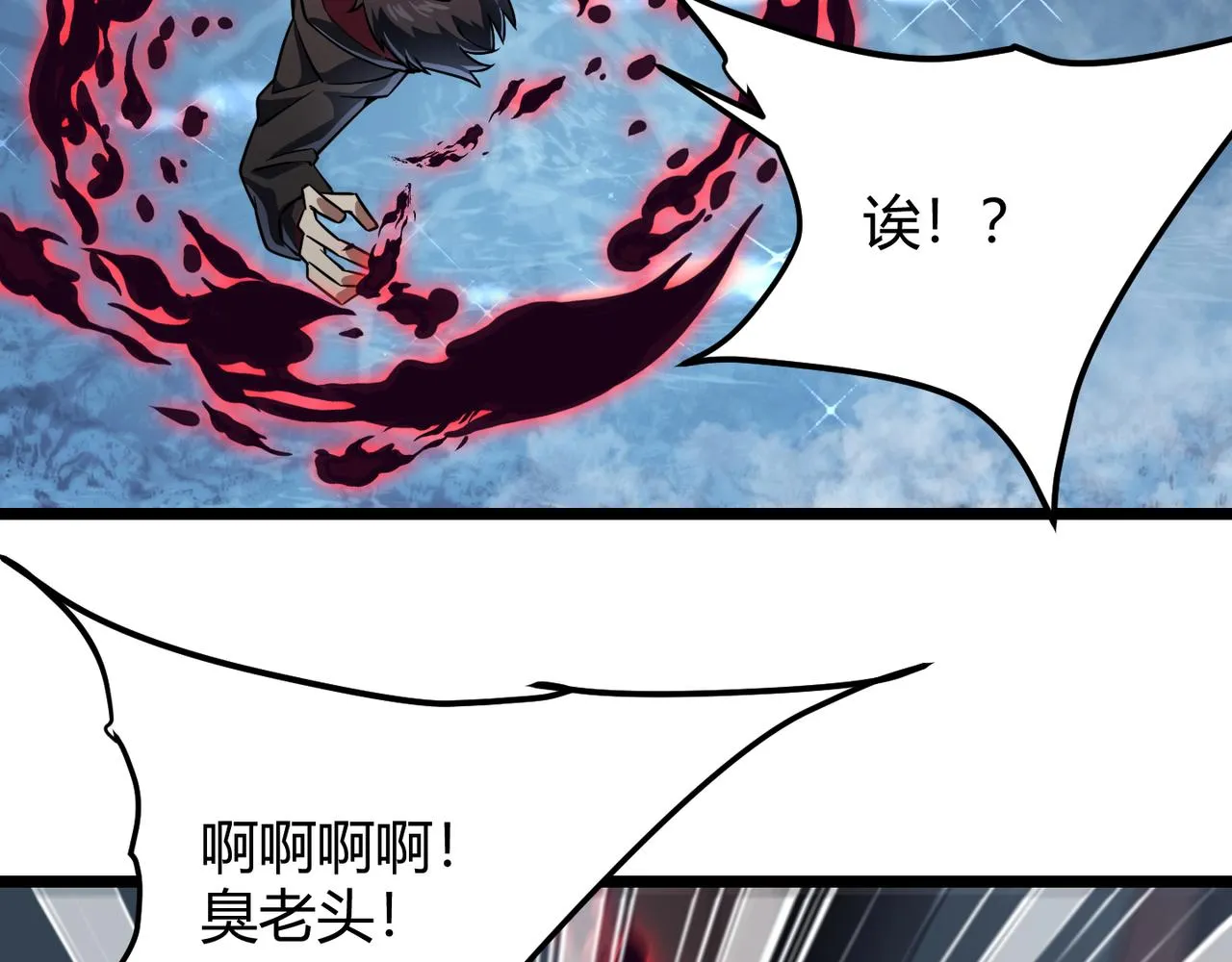 第五十二话弱水之界 第38页