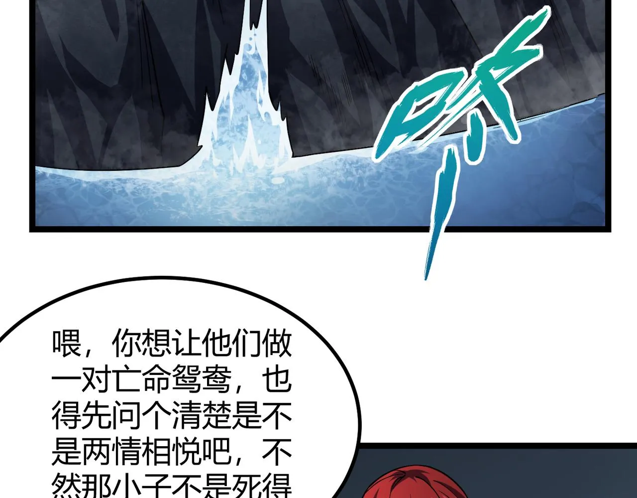 第五十二话弱水之界 第42页
