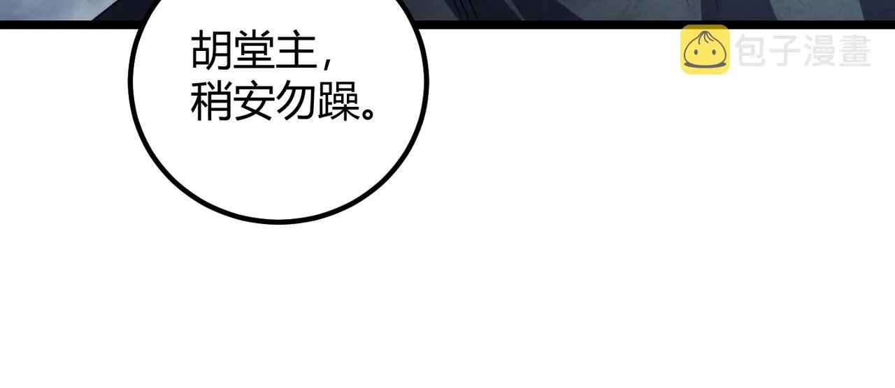 第五十二话弱水之界 第44页