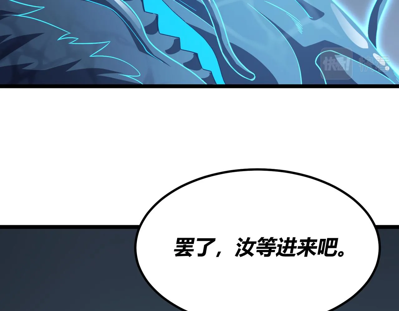 第五十二话弱水之界 第57页