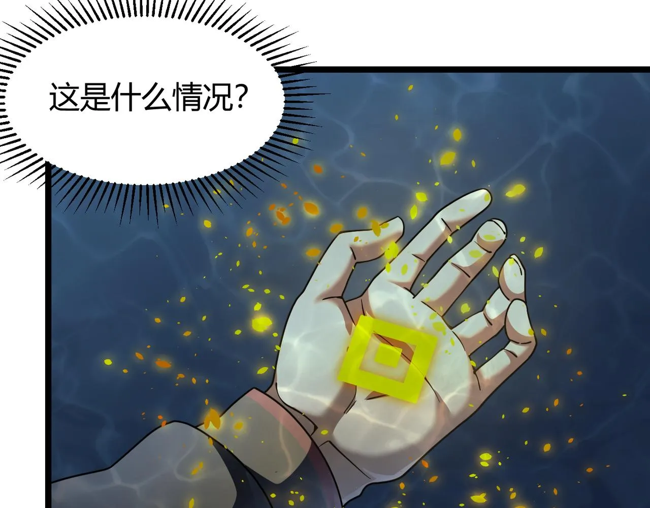 第五十二话弱水之界 第78页