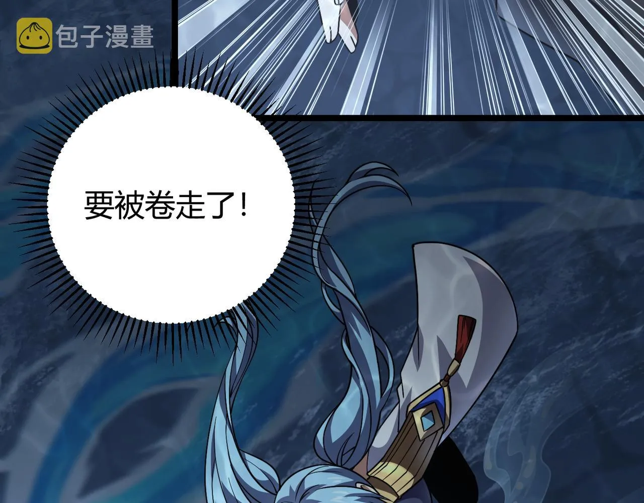 第五十二话弱水之界 第95页