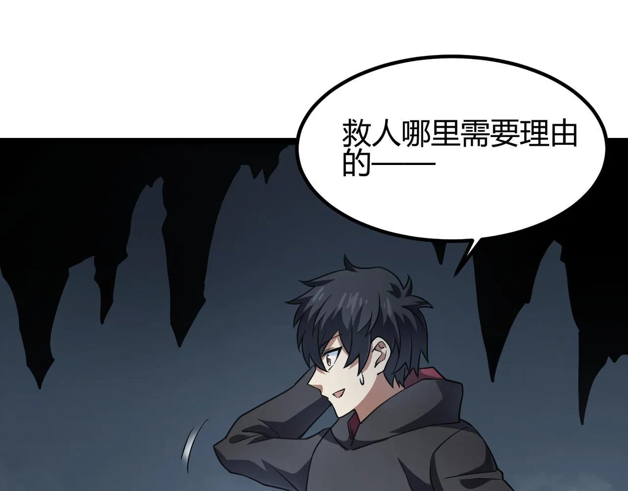 第五十二话弱水之界 第110页