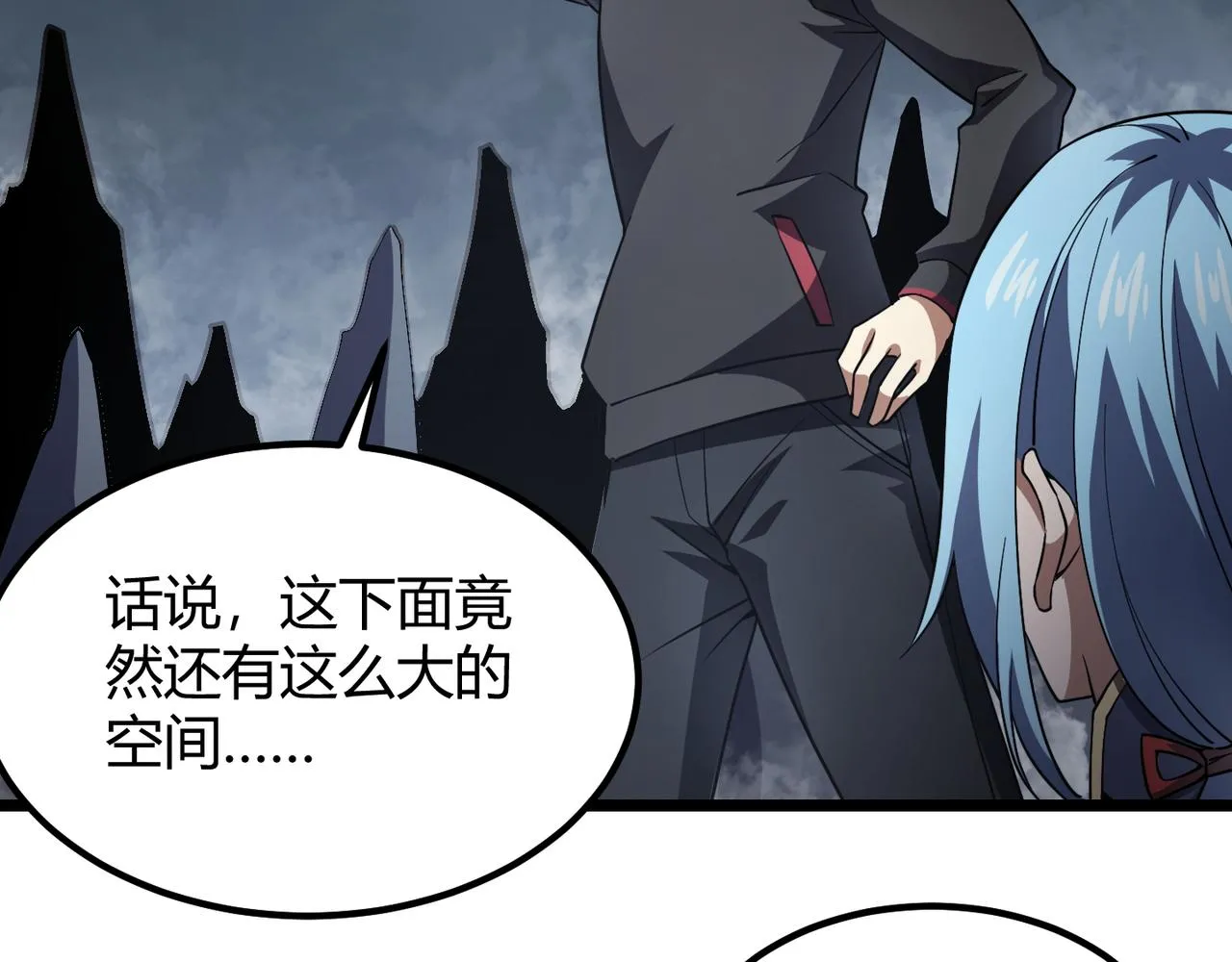 第五十二话弱水之界 第111页