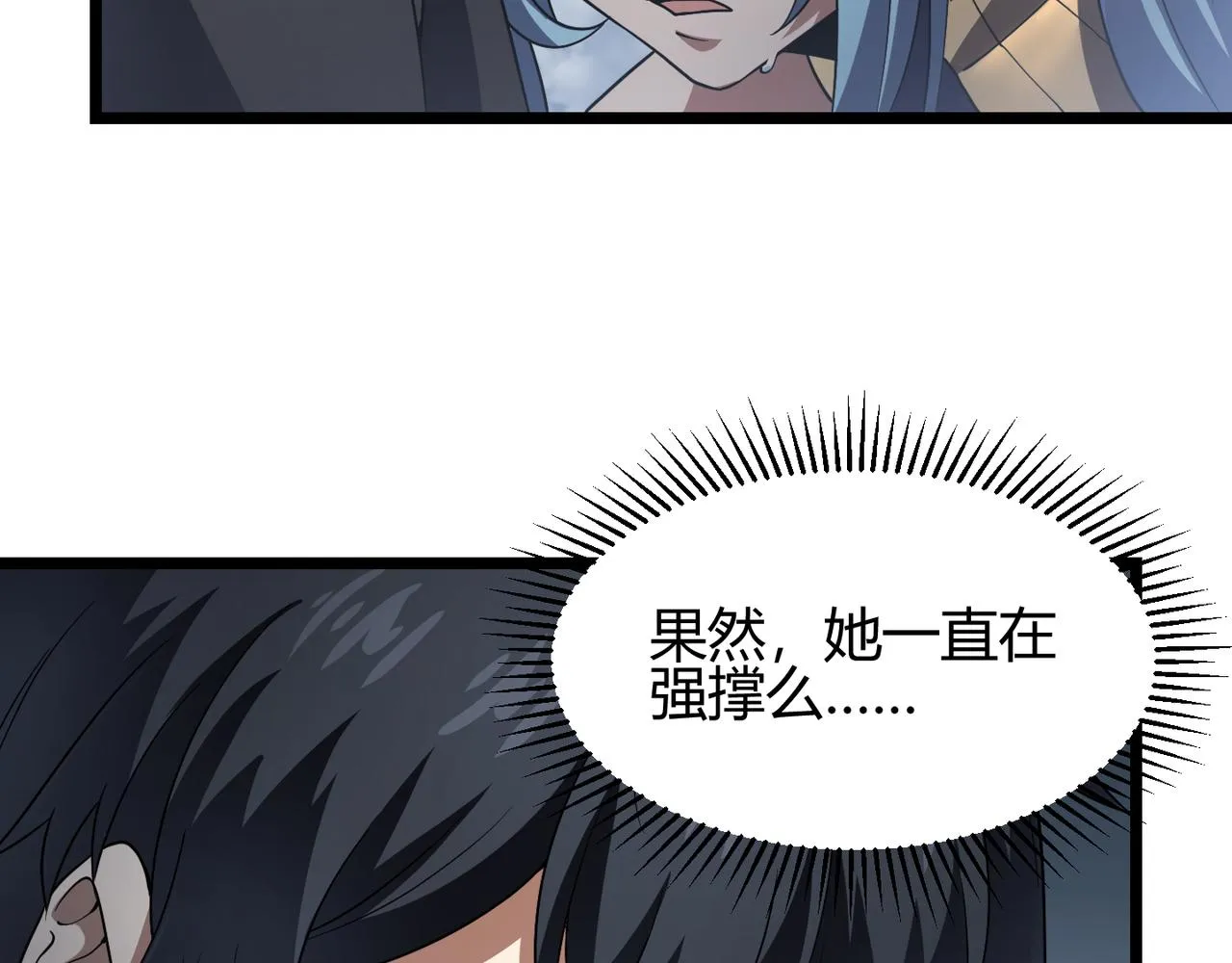 第五十二话弱水之界 第115页