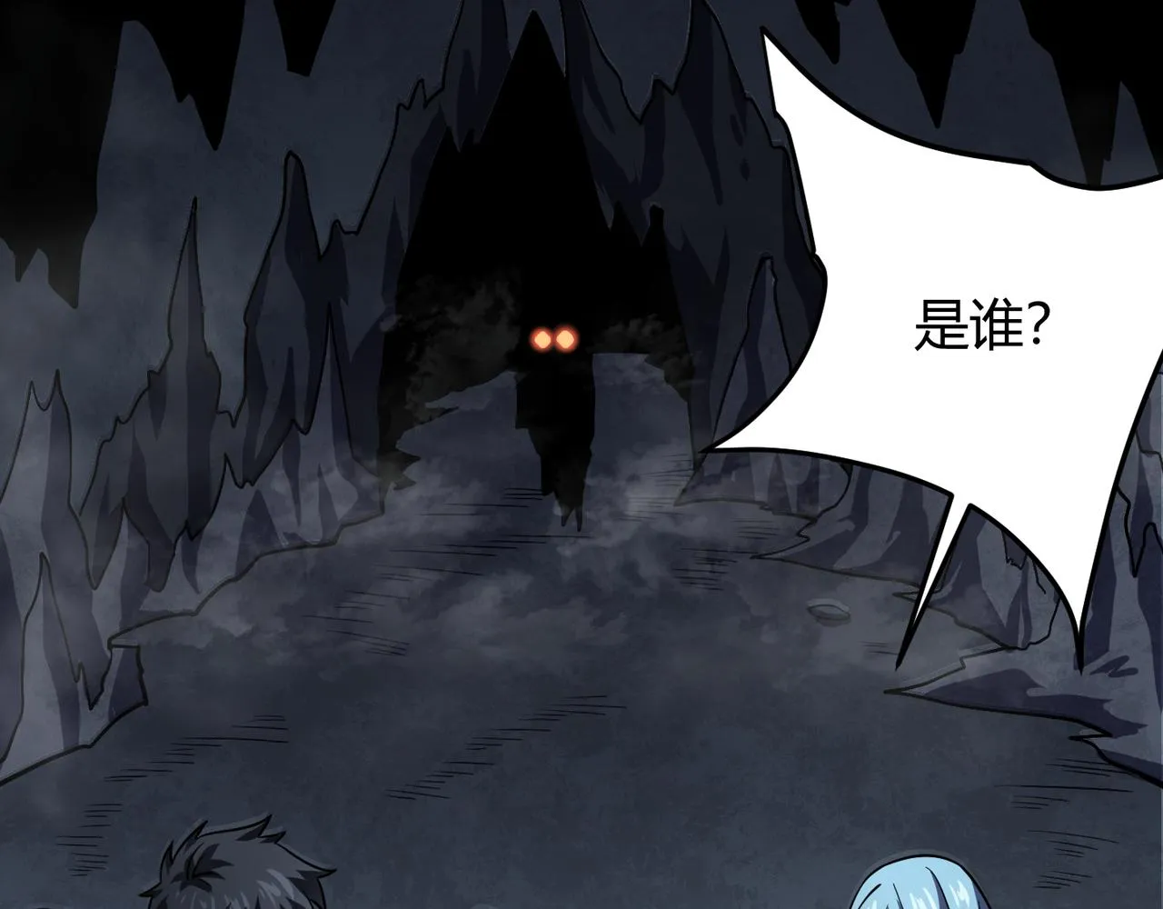 第五十二话弱水之界 第123页