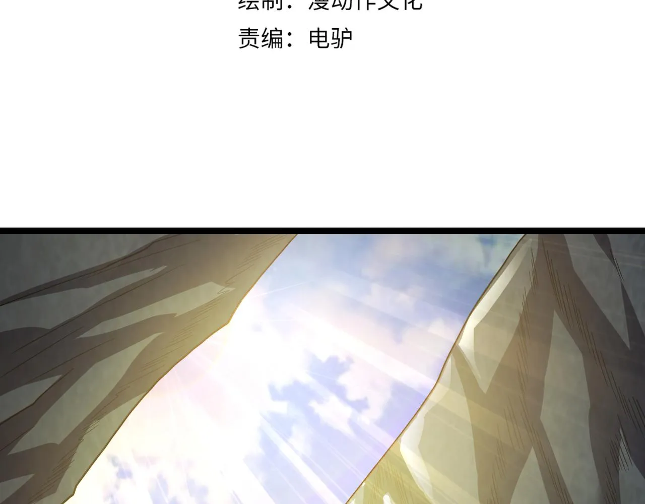 第五十话纣 第4页