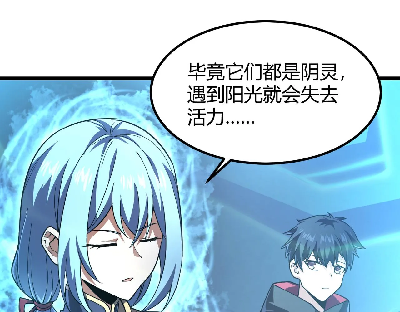 第五十话纣 第12页