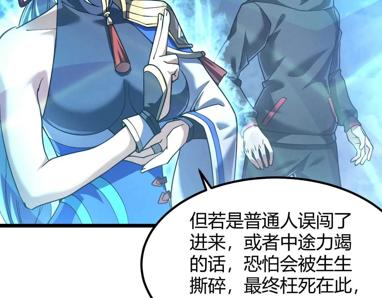 第五十话纣 第13页