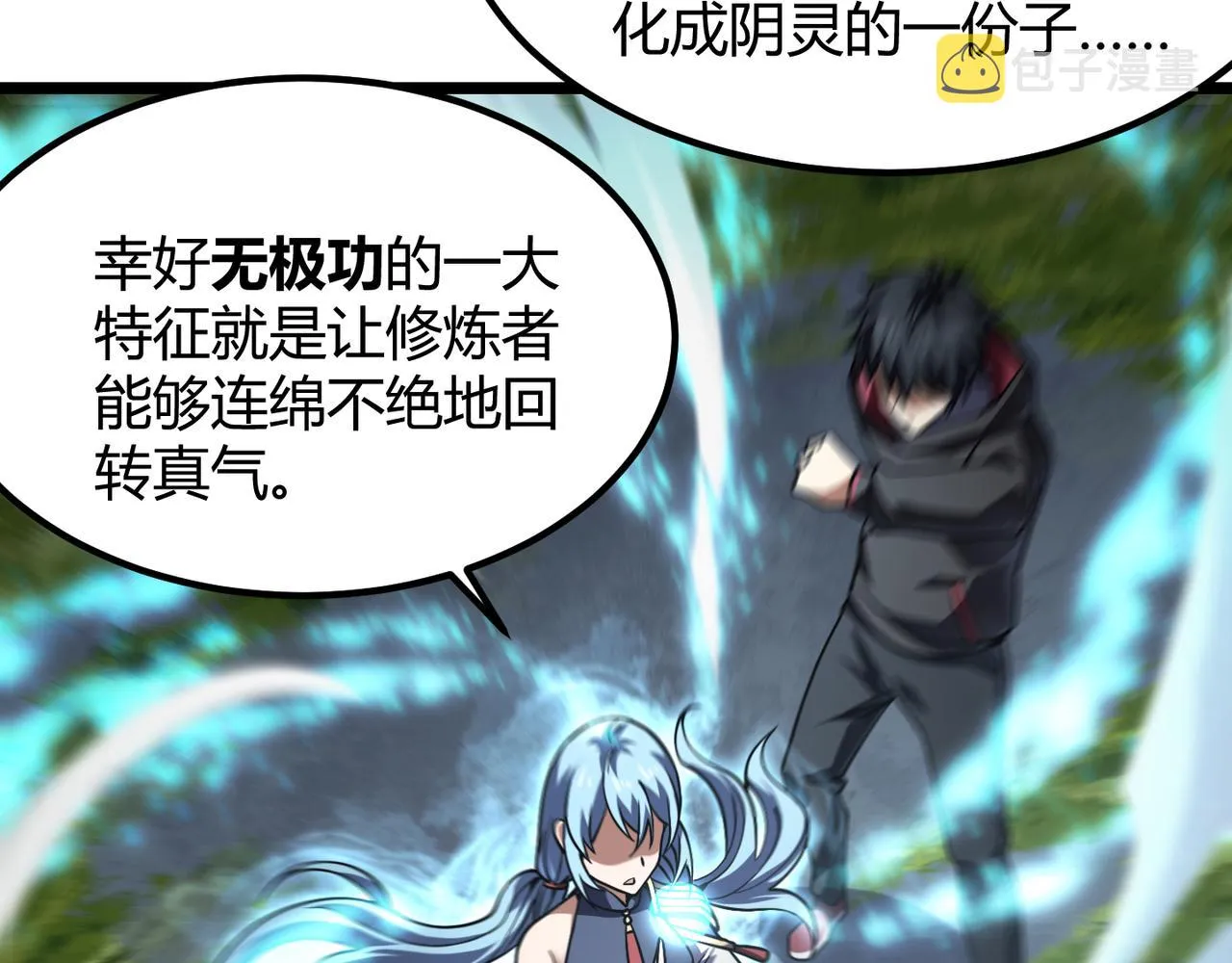 第五十话纣 第14页