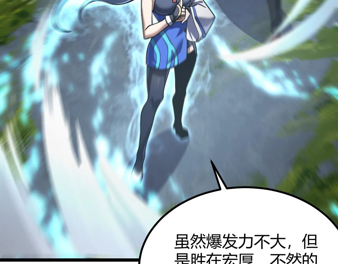 第五十话纣 第15页