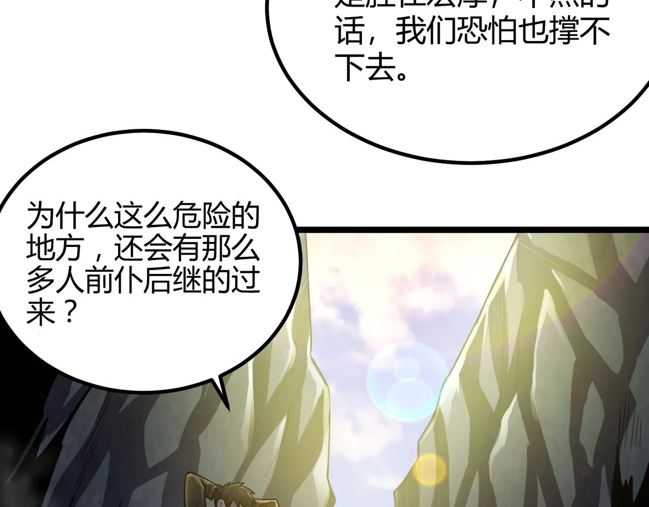 第五十话纣 第16页