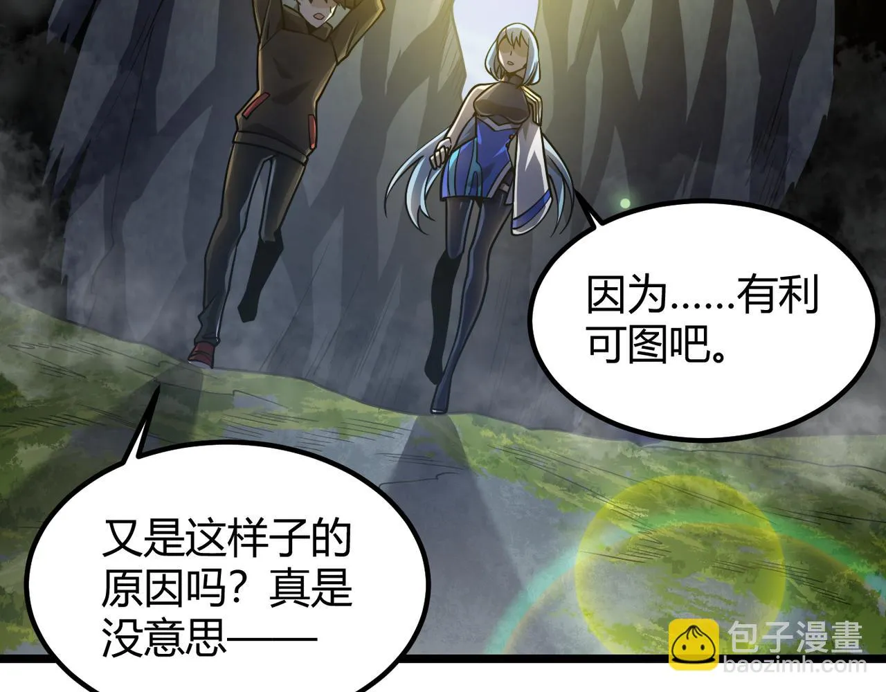 第五十话纣 第17页