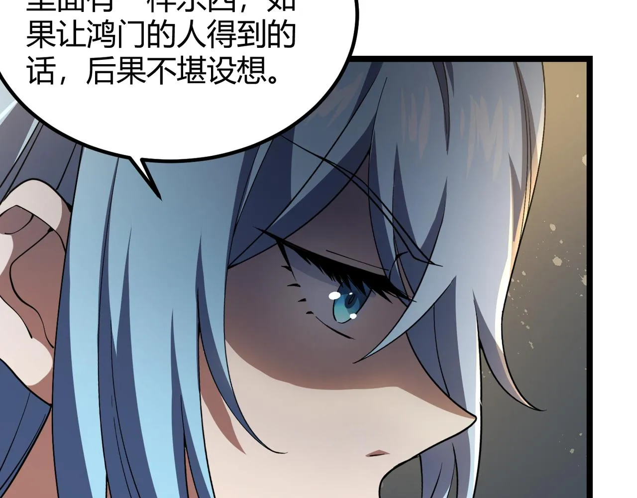 第五十话纣 第20页