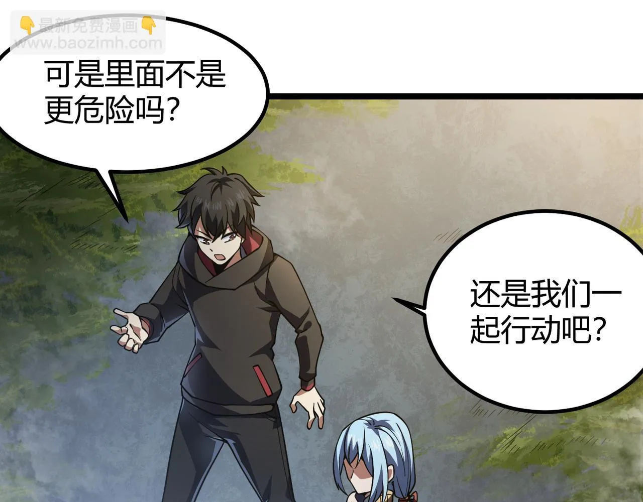 第五十话纣 第22页