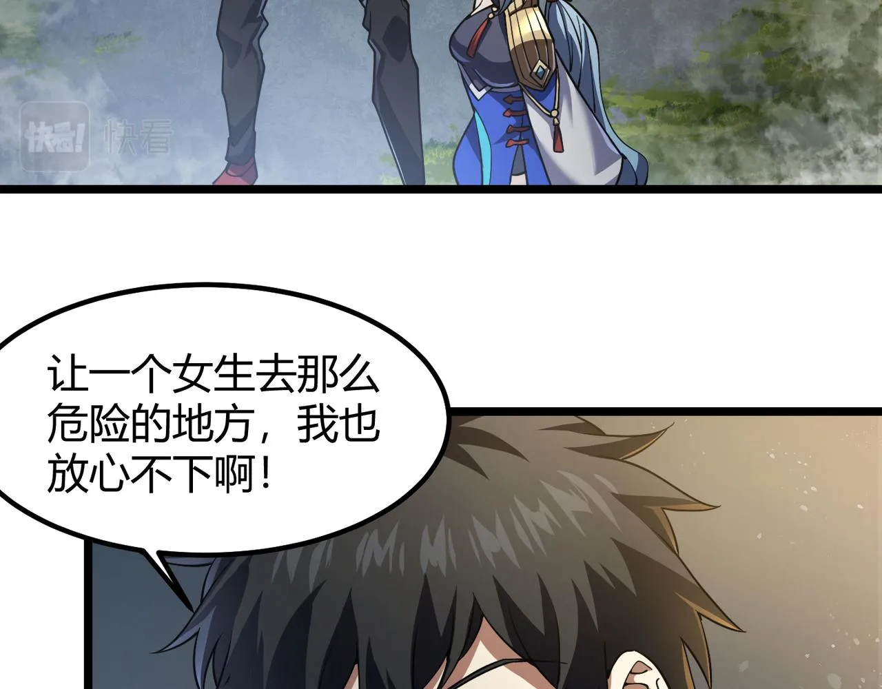 第五十话纣 第23页