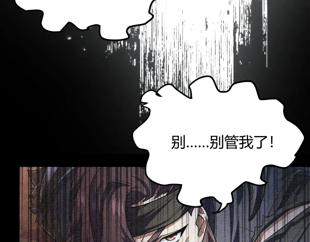 第五十话纣 第28页