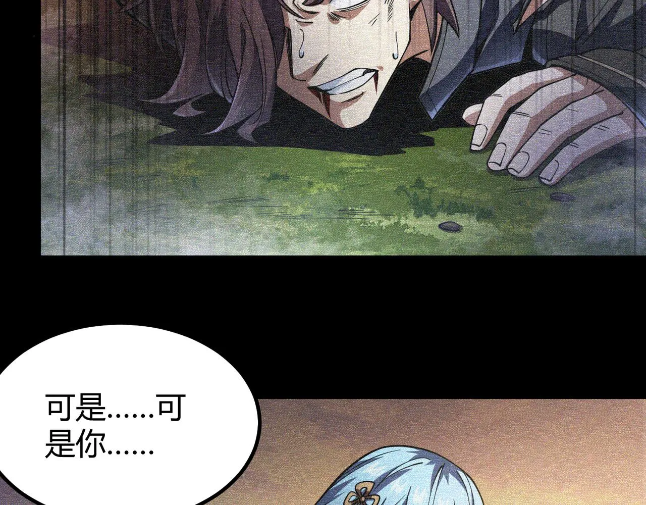 第五十话纣 第29页