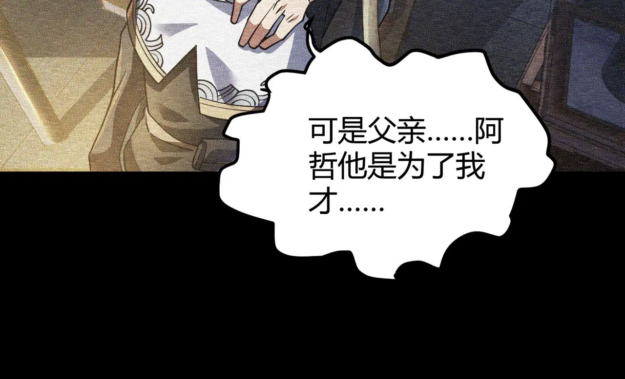 第五十话纣 第39页