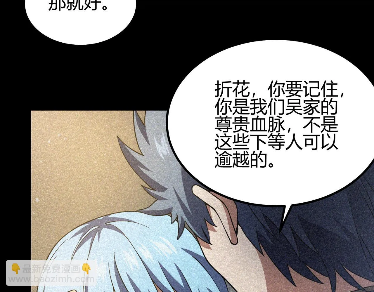 第五十话纣 第41页