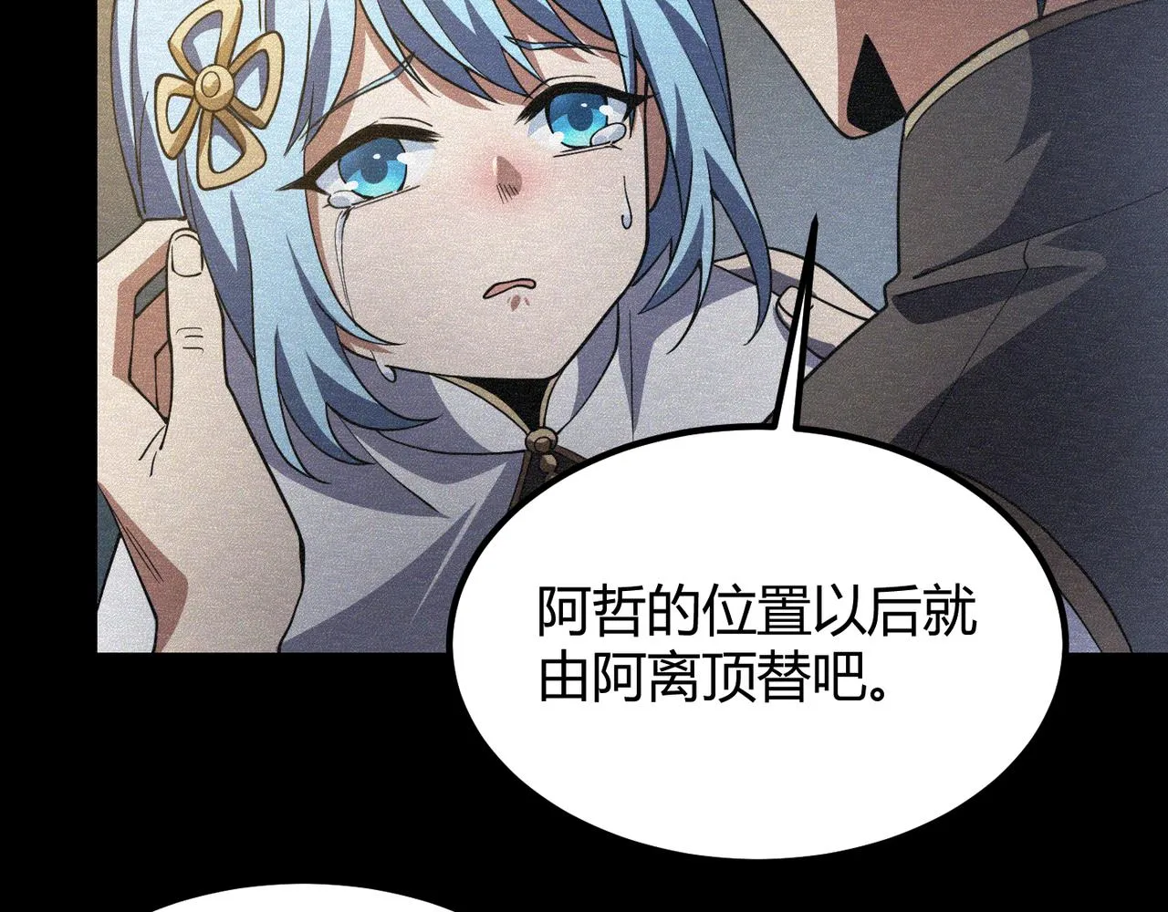 第五十话纣 第42页