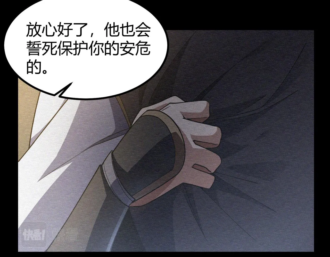 第五十话纣 第43页