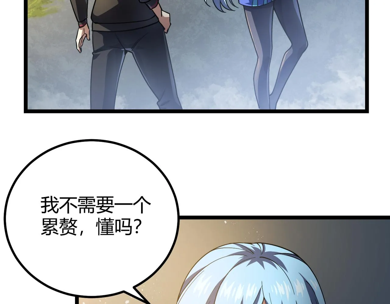 第五十话纣 第46页