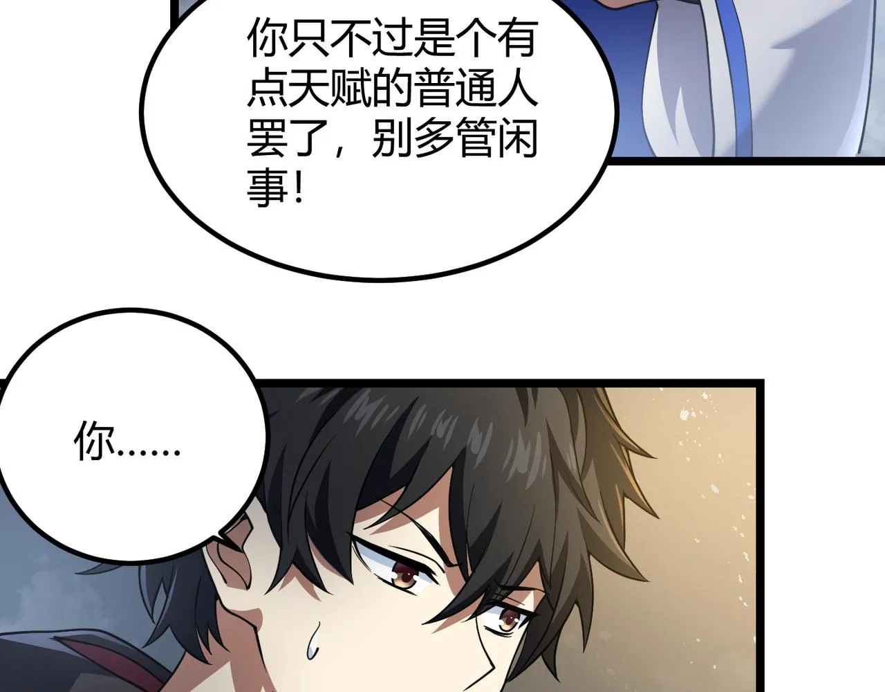 第五十话纣 第48页