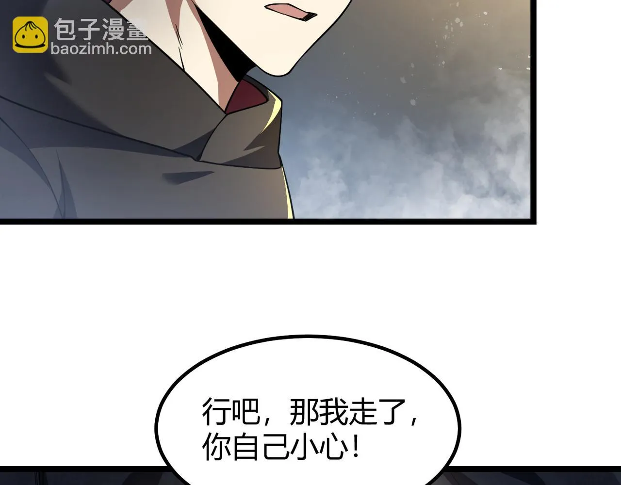 第五十话纣 第49页