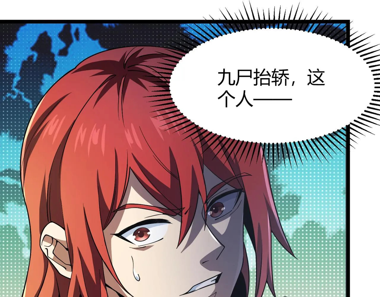 第五十话纣 第72页