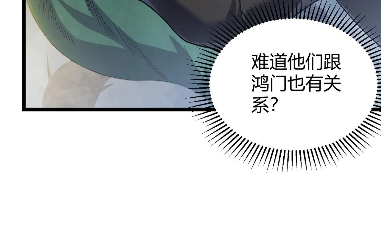 第五十话纣 第75页