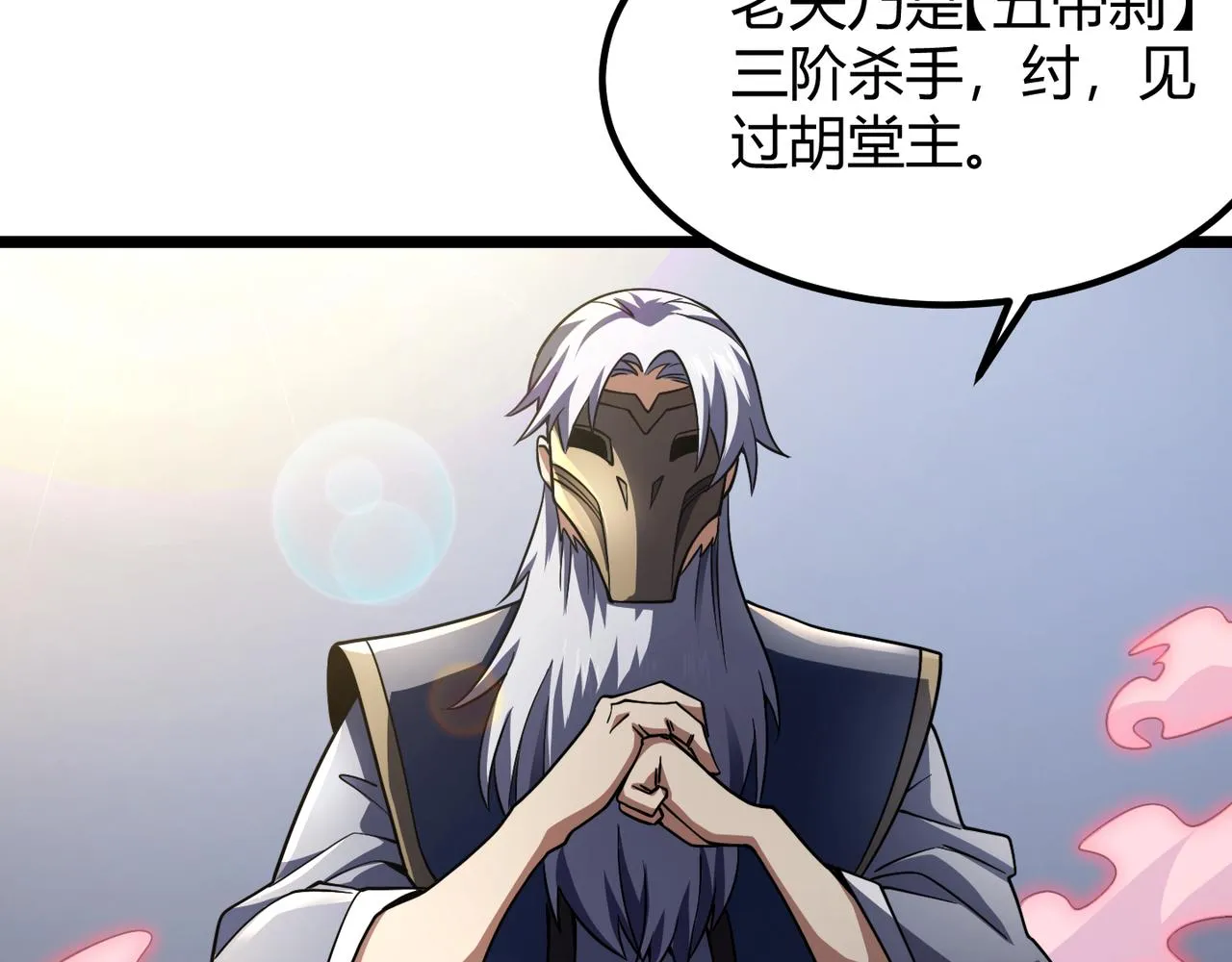第五十话纣 第78页