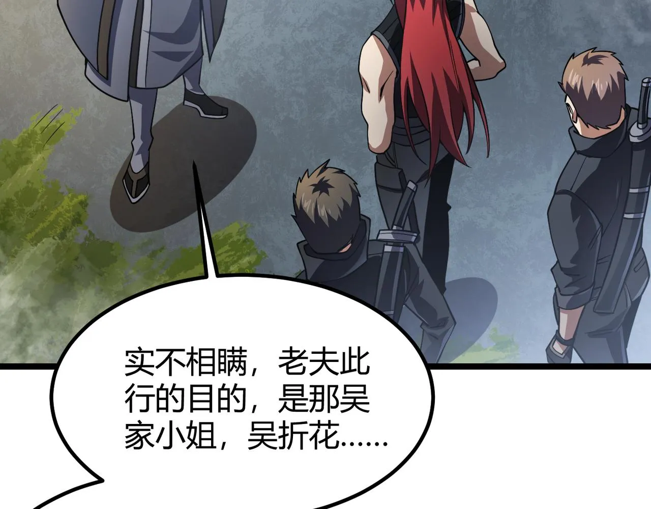 第五十话纣 第82页